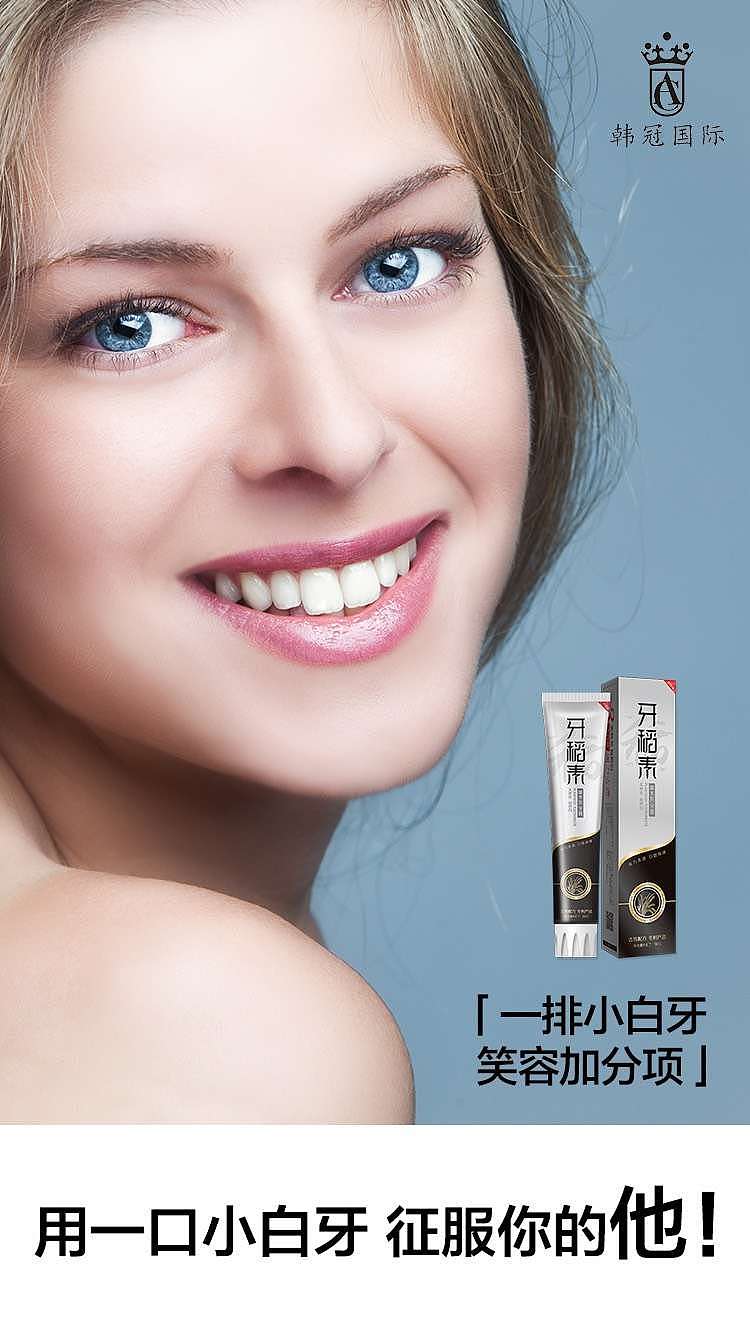 牙稻素草木灰牙膏牙齿美白牙膏烟渍牙膏3月宣传图