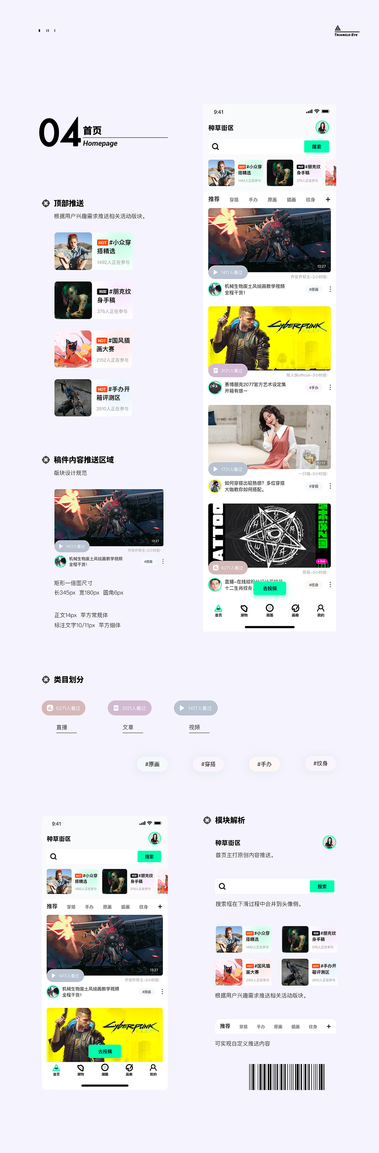 2020-2021作品集 UI/web/插画（图ZMjU0MzQ0NjE2） - APP界面 - 站酷设计师陆钢镚儿原创素材 - 站酷ZCOOL