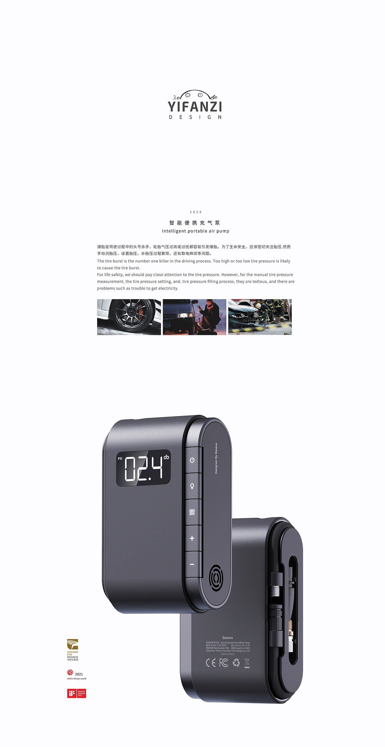 这款智能便携充气泵可以很好的帮助驾驶员解决这些问题。灵眸充气泵无需外接电源，外形小巧可随车携带，也可轻松放置在背包行李箱中；侧面收纳的配件可以满足充气各类场景；它的操作简单，去掉了所有繁琐的步骤，一键智能检测胎压，智能设置适宜胎压，无需看管，充满即停。每一个驾驶员都可以轻松上手使用它。