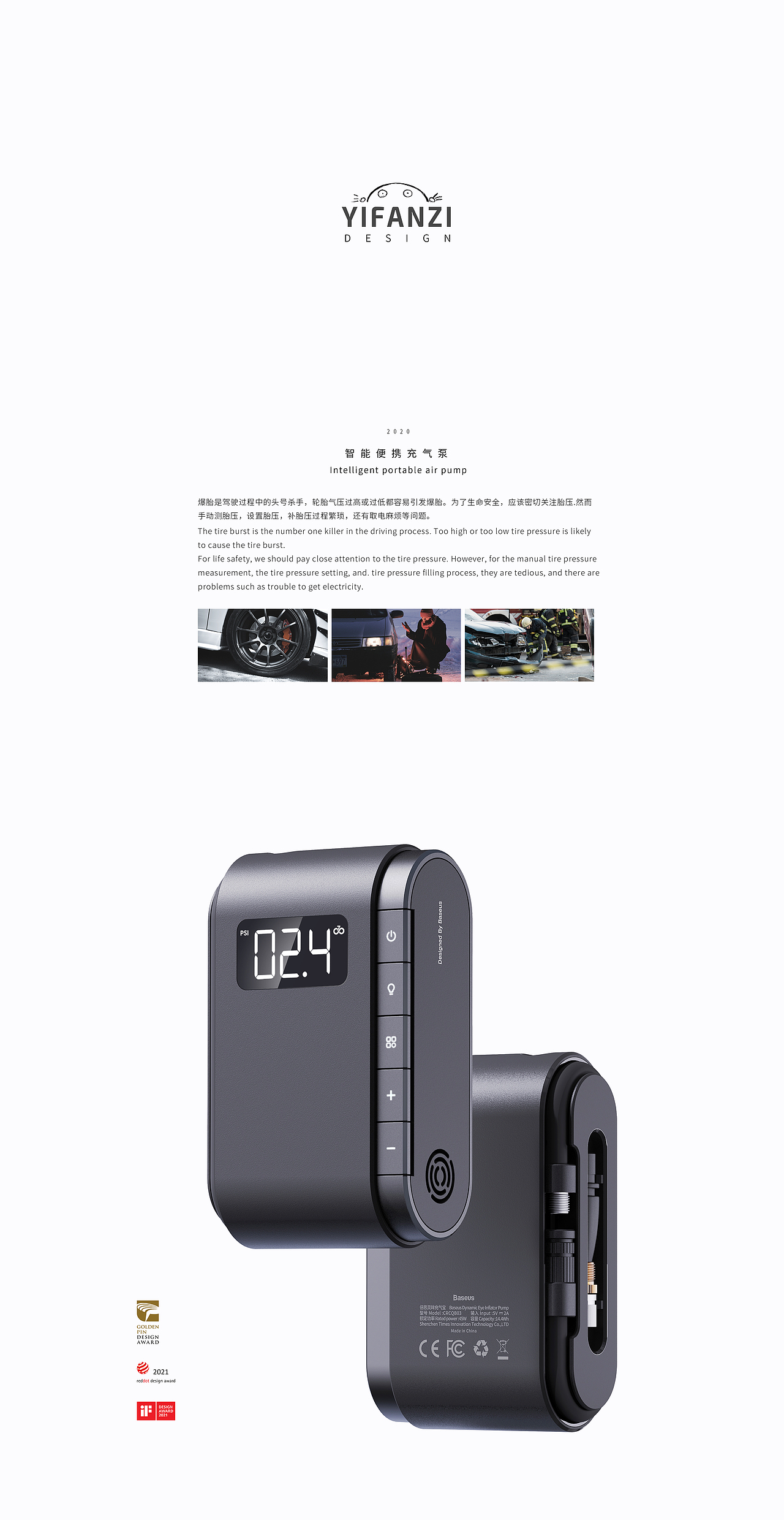 这款智能便携充气泵可以很好的帮助驾驶员解决这些问题。灵眸充气泵无需外接电源,外形小巧可随车携带,也可轻松放置在背包行李箱中;侧面收纳的配件可以满足充气各类场景;它的操作简单,去掉了所有繁琐的步骤,一键智能检测胎压,智能设置适宜胎压,无需看管,充满即停。每一个驾驶员都可以轻松上手使用它。