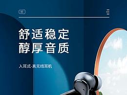 耳機與空間搭建