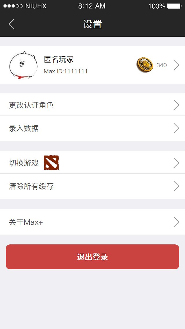 max+ app 友情提示下载链接是带动态效果的-。-