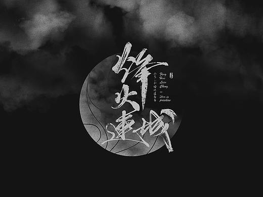 字由心生 小物
