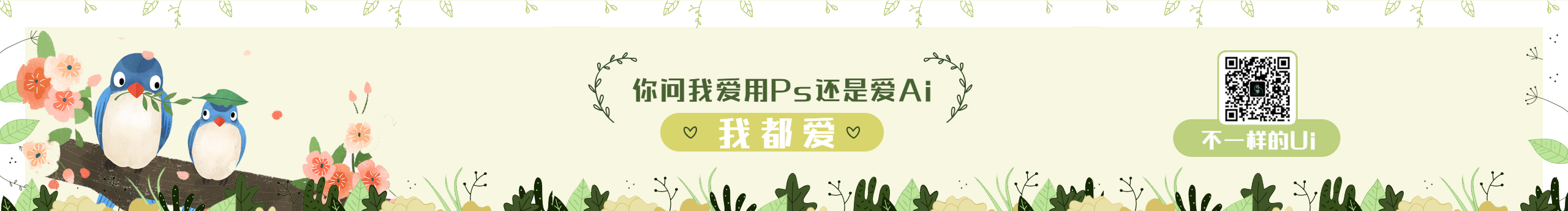 阳行的的个人主页（封面预览） - 主页封面设置 - 站酷设计师阳行的原创素材 - 站酷ZCOOL