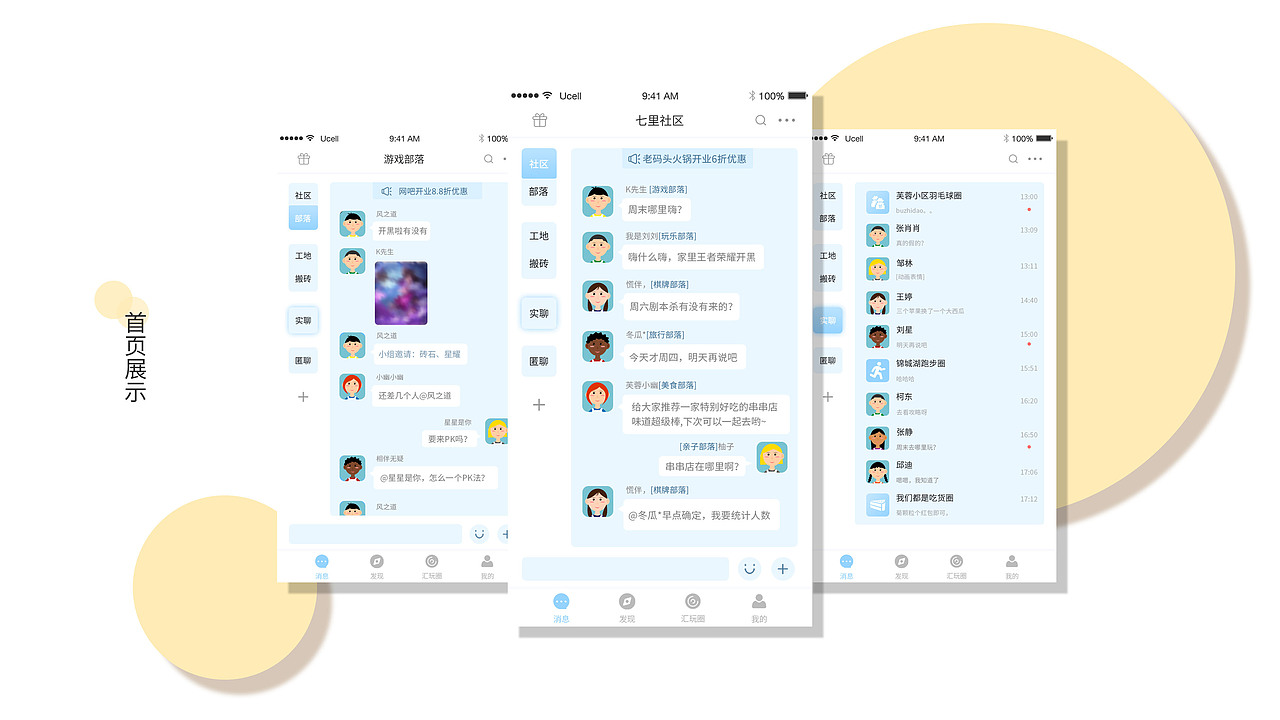个人作品集（图ZMTc3NjYyNzEy） - APP界面 - 站酷设计师娅幂哈韵原创素材 - 站酷ZCOOL