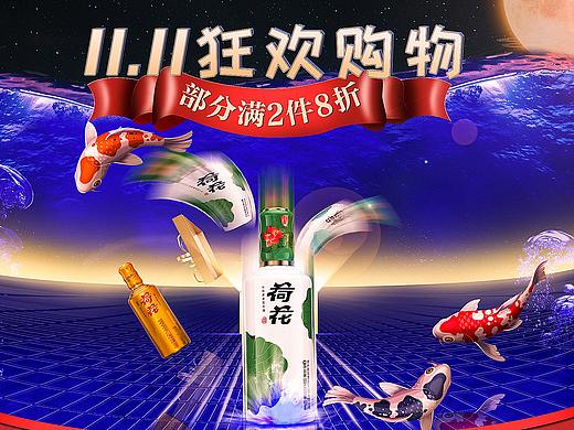 荷花11页面