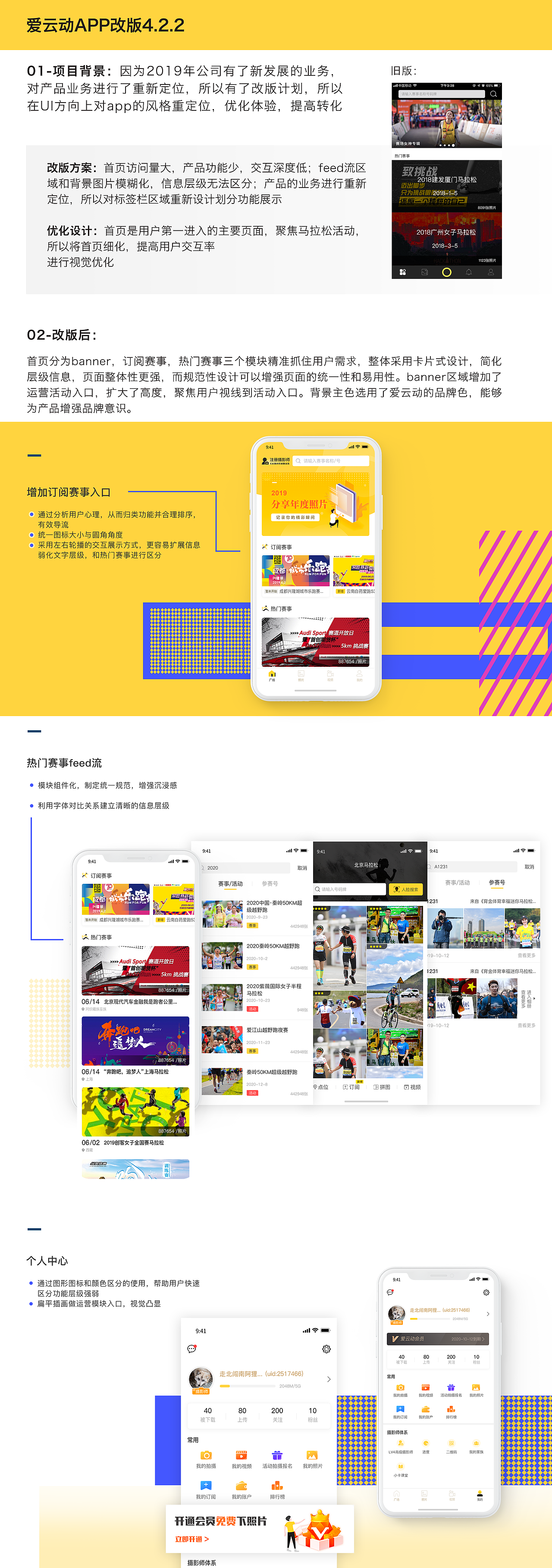 app改版（图ZMjA0NzM5NDYw） - APP界面 - 站酷设计师123爱设计爱生活原创素材 - 站酷ZCOOL