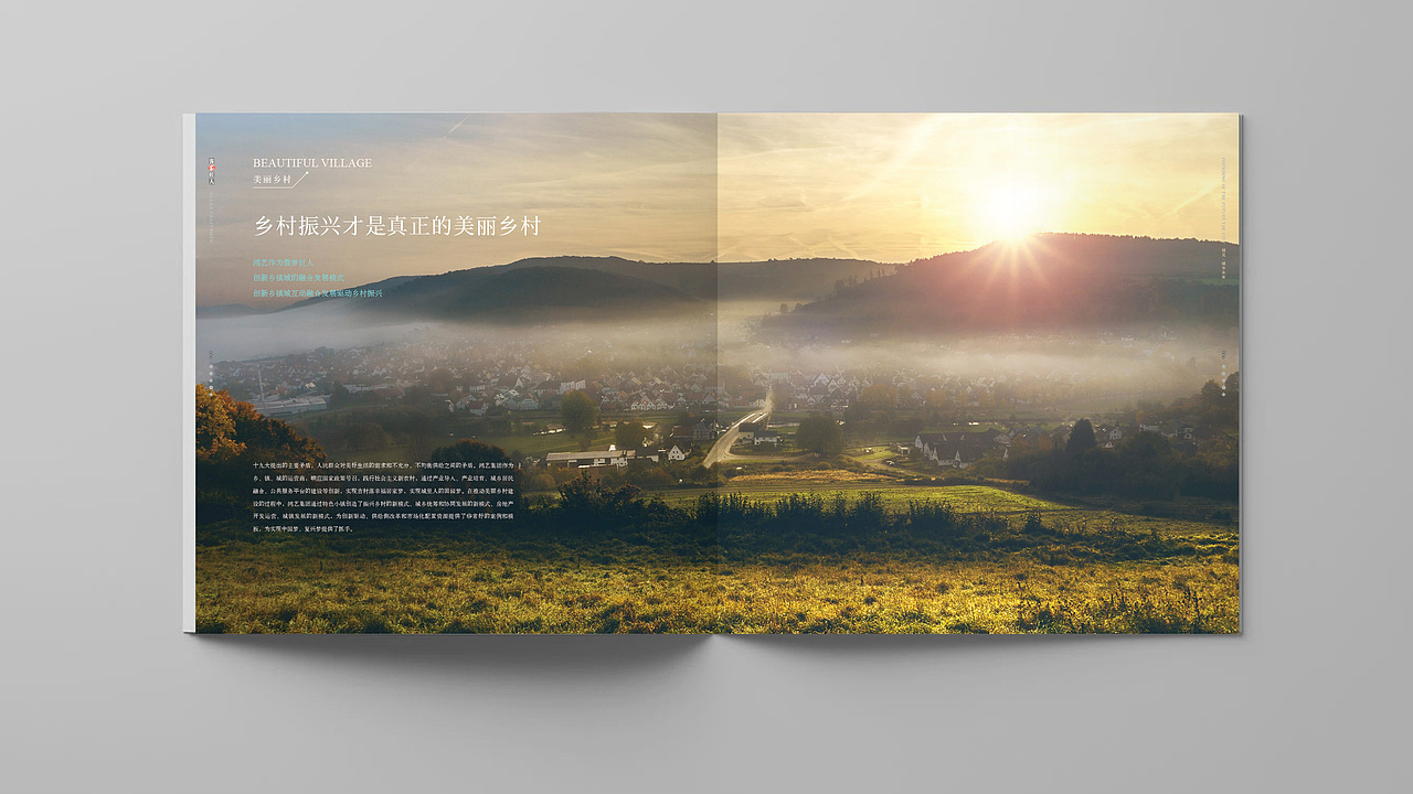 画册设计-文旅地产楼书（图ZMjU1MjU0MjAw） - 书籍/画册 - 站酷设计师wqaaa原创素材 - 站酷ZCOOL