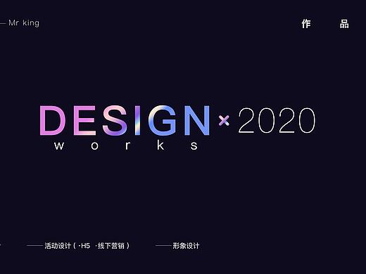 2020年作品集