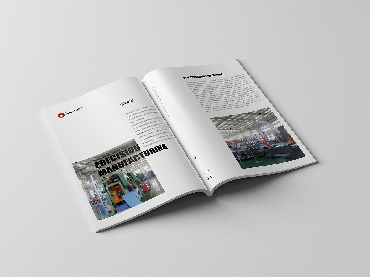 电子行业画册(样本)设计