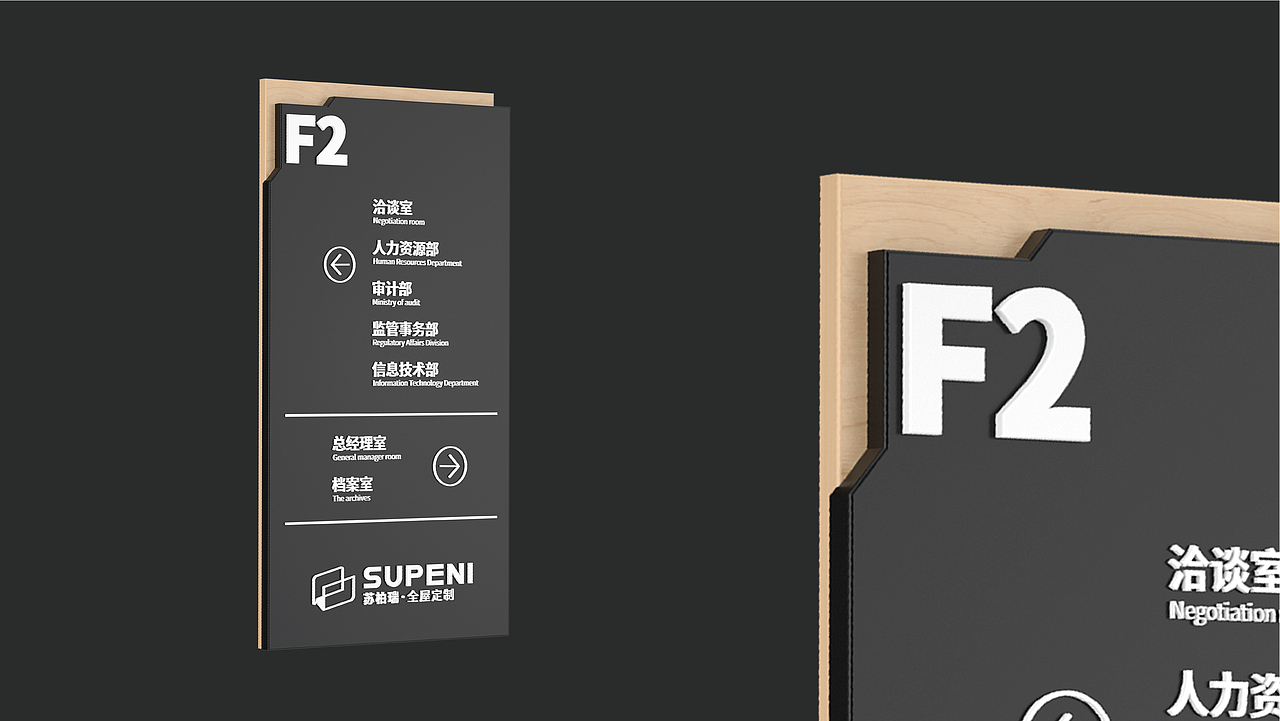 SUPENI BRAND 苏柏瑞品牌设计提案(方案②)