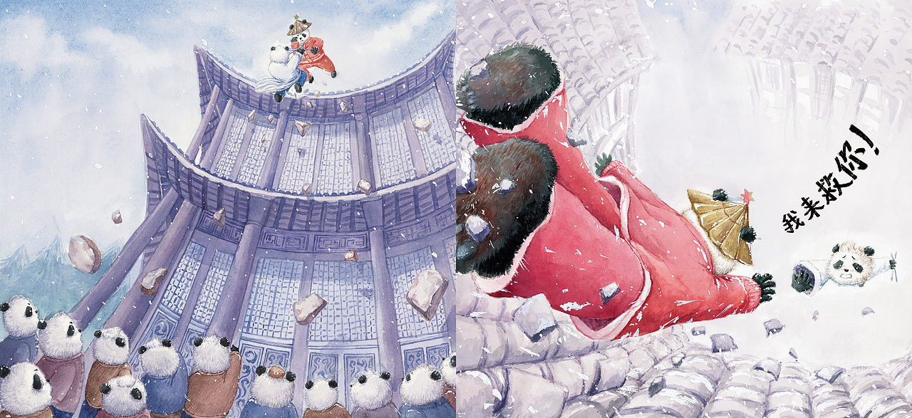 武术绘本系列《小刺球的大麻烦》