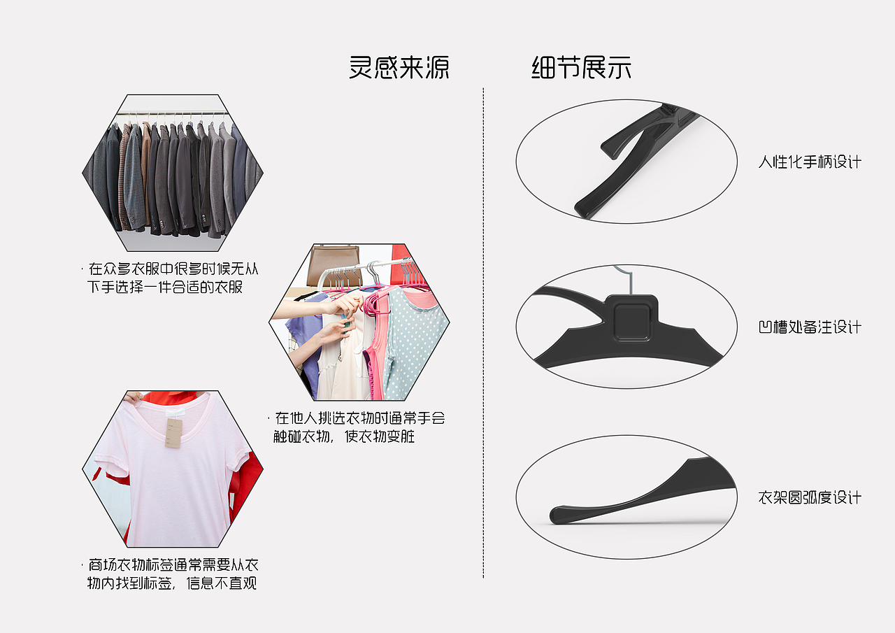 工业产品设计-衣架改良设计