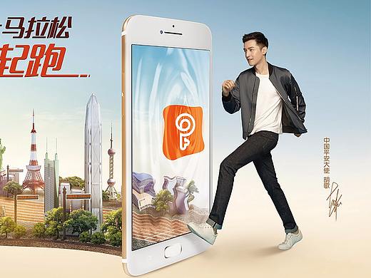 平安大满惯活动