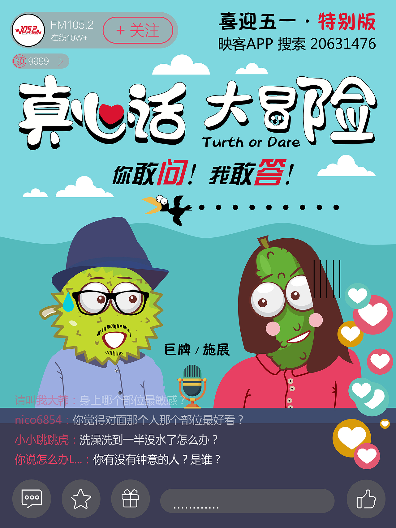 恶搞 有点好玩（图ZMTI0NTk0MTk2） - 海报 - 站酷设计师仙女不拉屎原创素材 - 站酷ZCOOL