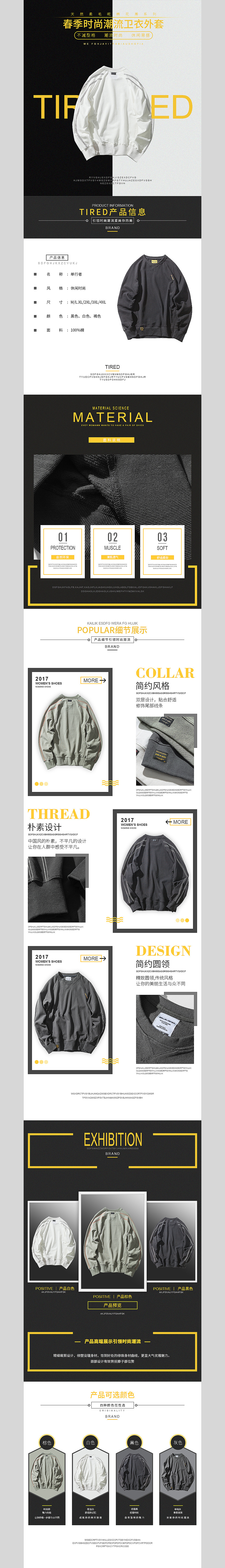 男装（图ZMTQyMzM1OTA0） - 其他平面 - 站酷设计师乐见欢原创素材 - 站酷ZCOOL