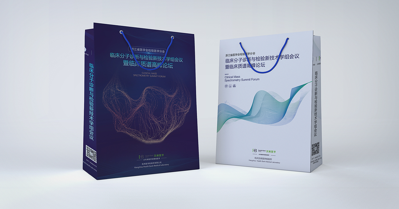 医学会议设计