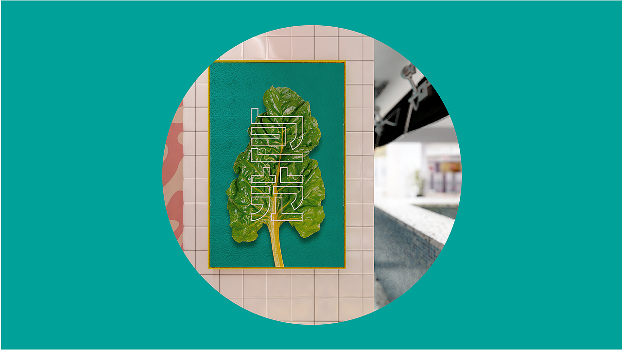 韩国包饭店（图ZMTc4NzExNDY4） - Logo - 站酷设计师钟华设计原创素材 - 站酷ZCOOL