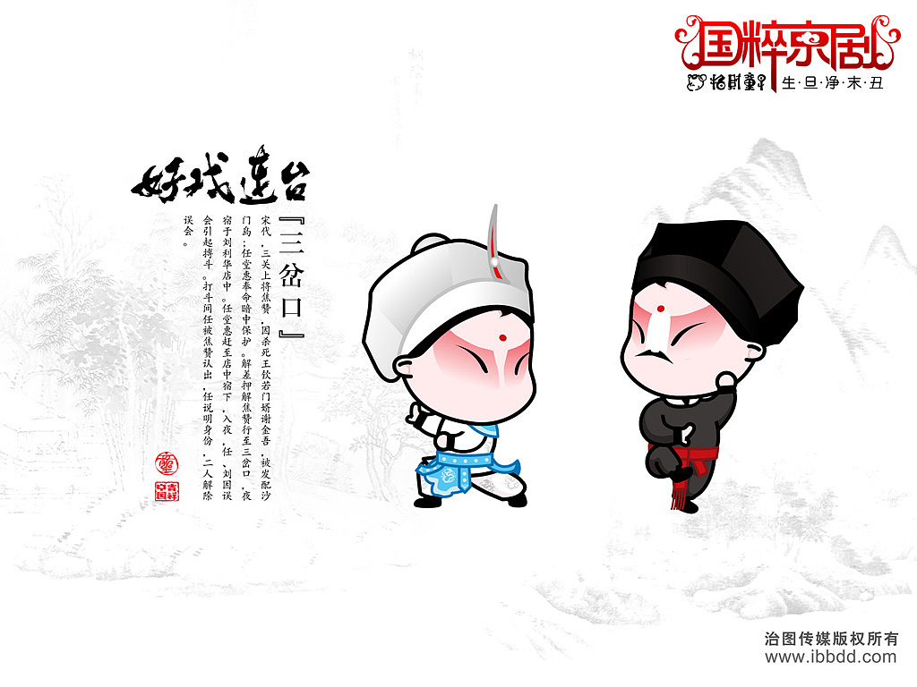 好戏连台(一)（图ZNDAxNjA=） - 新锐潮流插画 - 站酷设计师Afly_原创素材 - 站酷ZCOOL