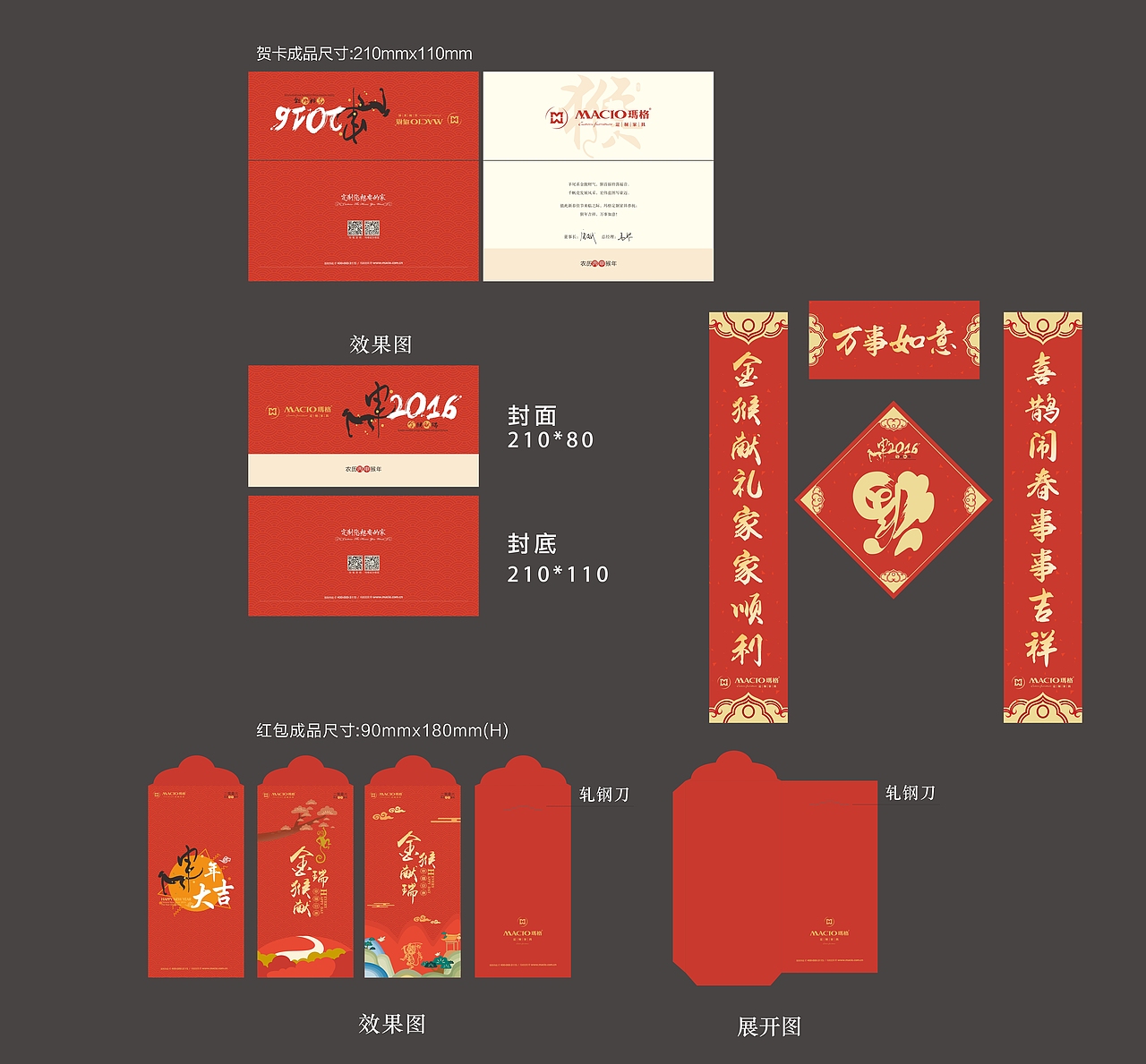 集团公司台历红包