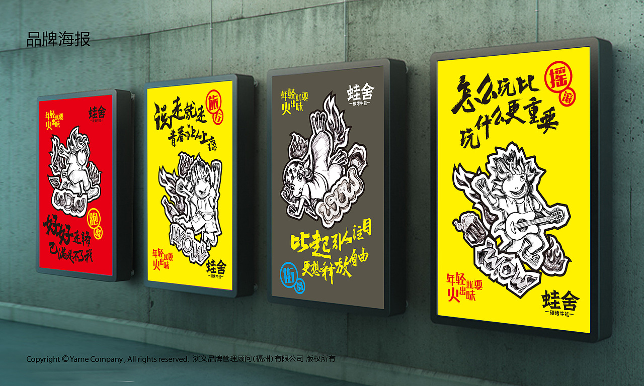 蛙舍（圖ZMTE4NzQyMzk2） - 品牌 - 站酷設(shè)計(jì)師瑪格麗塔原創(chuàng)素材 - 站酷ZCOOL