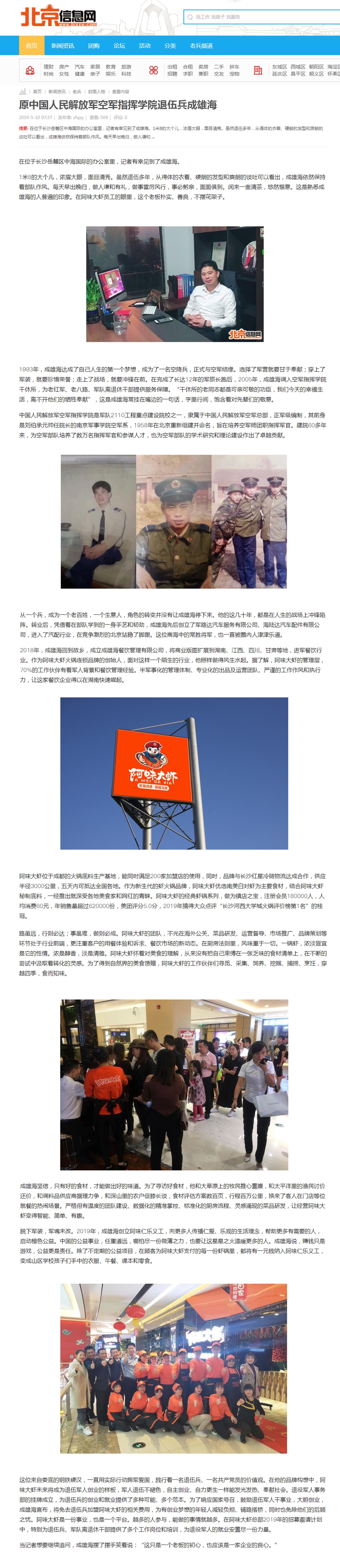 阿味大虾火锅连锁品牌素材图 - 素材网