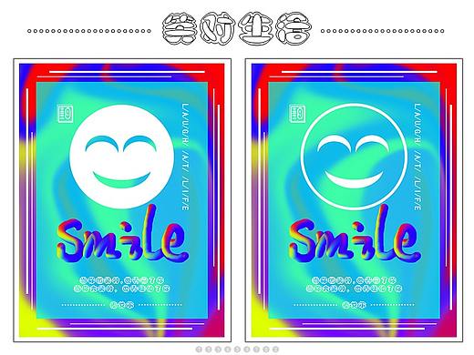 微笑（個(gè)人主頁(yè)-ZMzY0MzkxMjg=） - 海報(bào) - 站酷設(shè)計(jì)師楊小尚原創(chuàng)素材 - 站酷ZCOOL