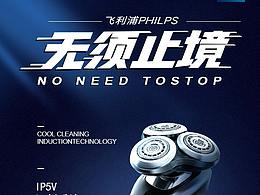 產(chǎn)品海報(bào)