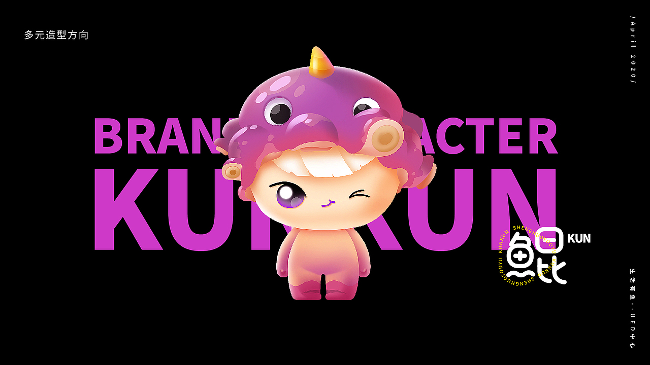 生活有鱼吉祥物