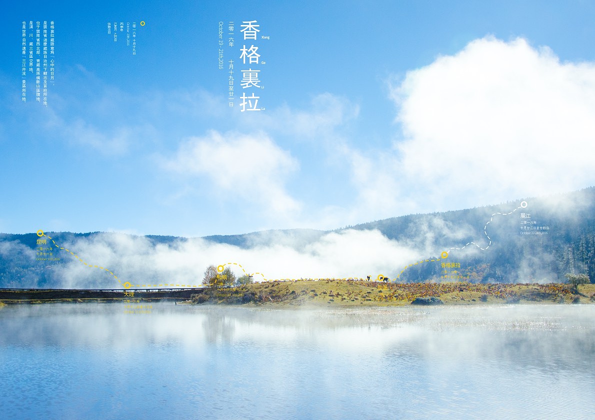 毕业采风画册设计及展览海报设_字体图形设计（图ZNjYzMTU0Njg=） - 书籍/画册 - 站酷设计师苏伟江原创素材 - 站酷ZCOOL