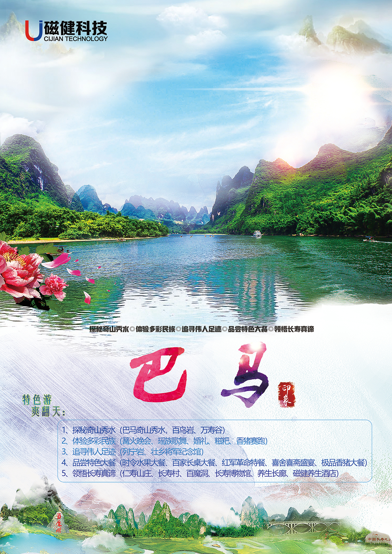 海报、彩页设计（图ZMTIxNzU0Nzky） - 海报 - 站酷设计师北城柳絮飘原创素材 - 站酷ZCOOL