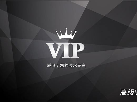 会员卡