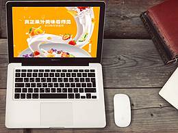 11月网页联系作品-电商首页