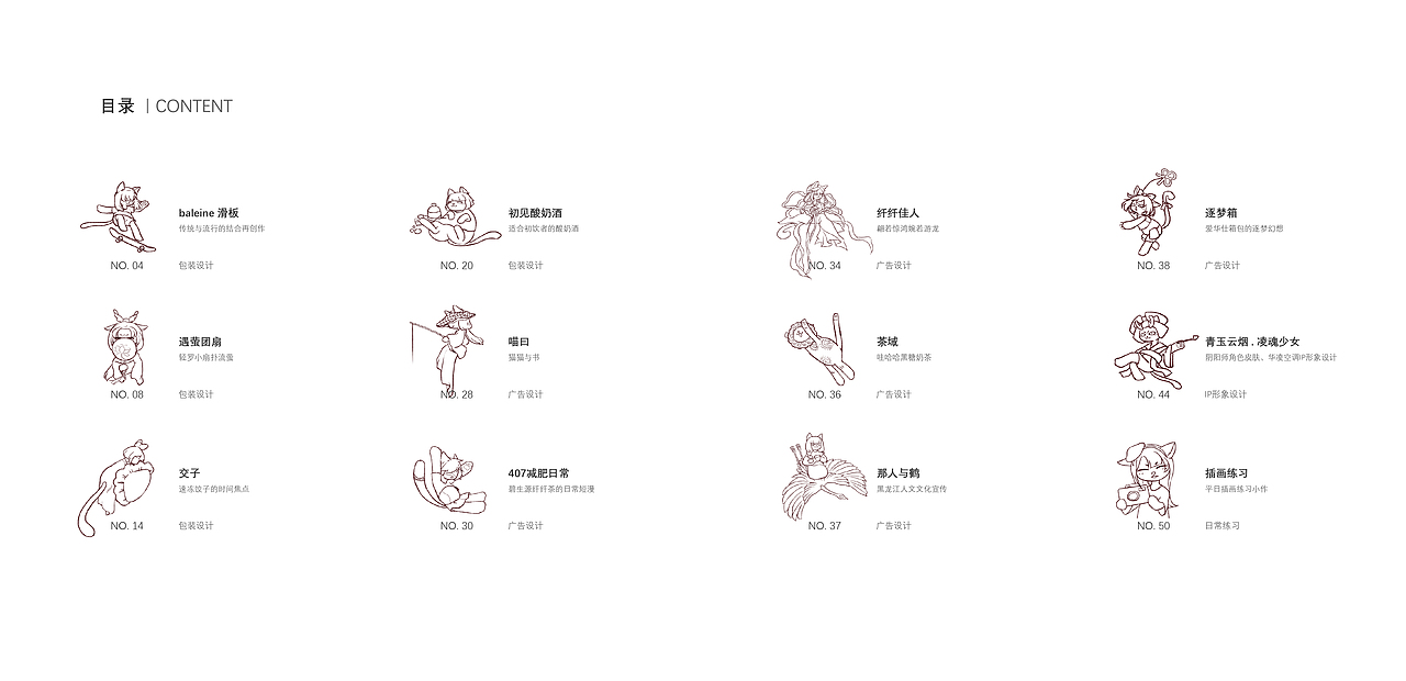 2017-2020 作品集（图ZMjE4MzA1NTQw） - 宣传物料 - 站酷设计师风回镜原创素材 - 站酷ZCOOL