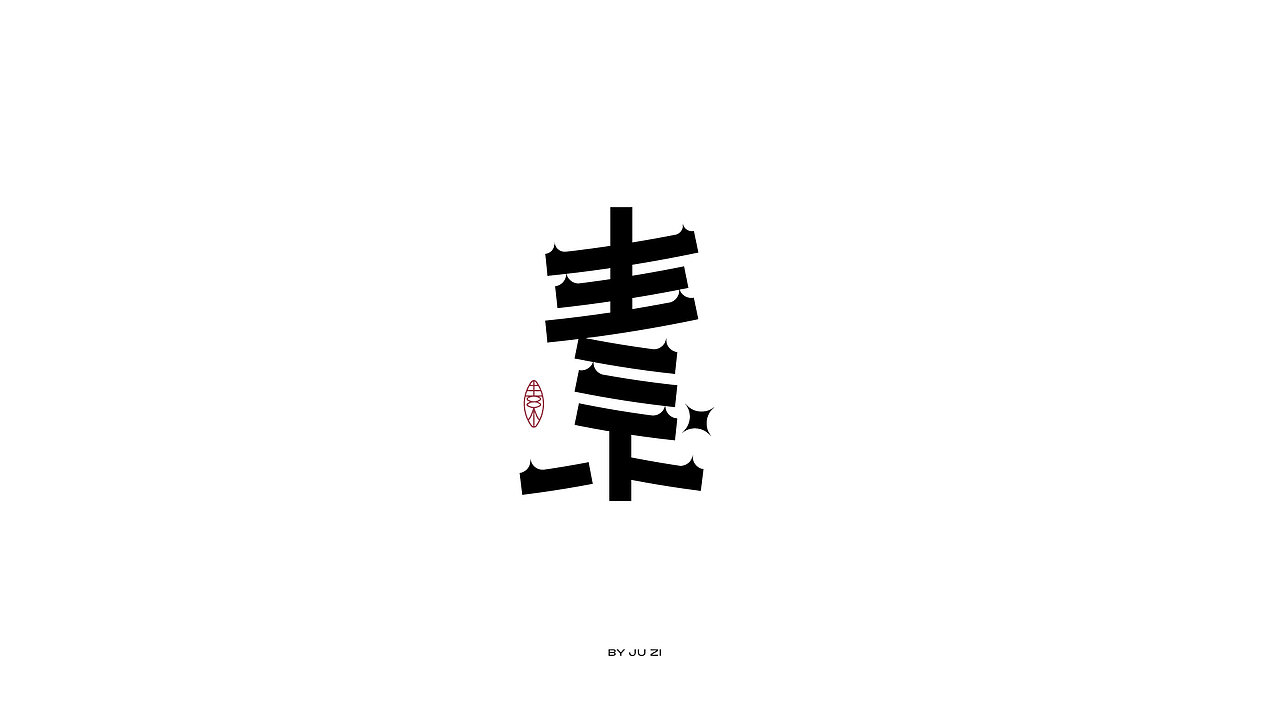 字体日记二typeface2021（图ZMjYwOTQxMzUy） - 字体/字形 - 站酷设计师橘子的梦1原创素材 - 站酷ZCOOL