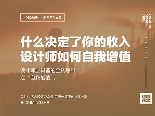 设计师如何实现自我增值