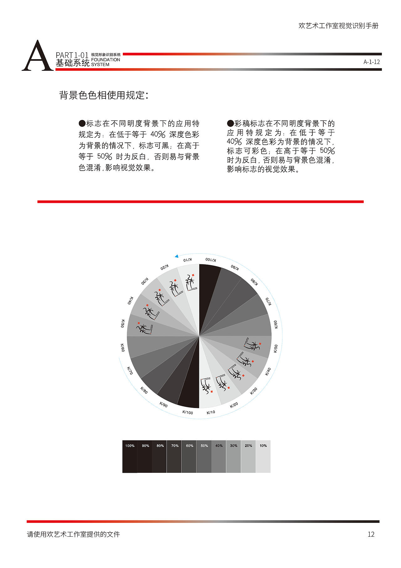 欢艺术工作室vis（图ZMTI5NDQ1MDYw） - 品牌 - 站酷设计师0qyh原创素材 - 站酷ZCOOL