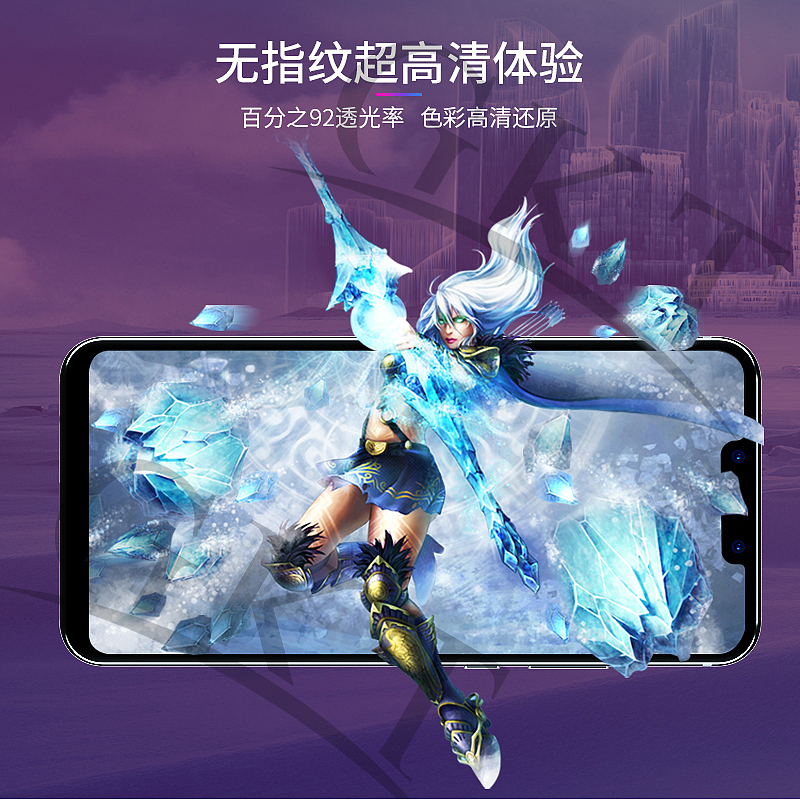 手机钢化膜