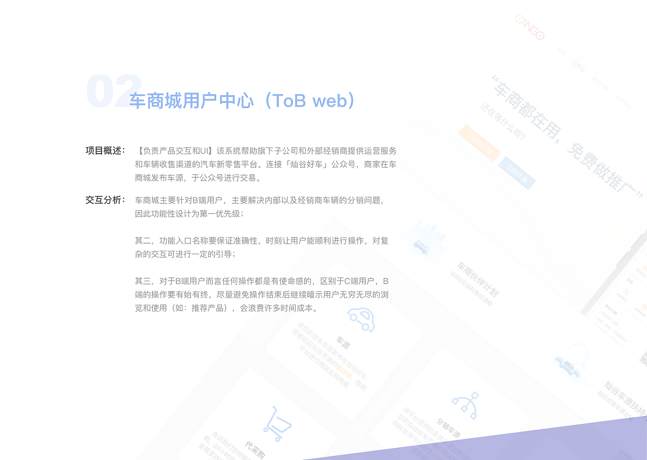 2018移动端项目作品