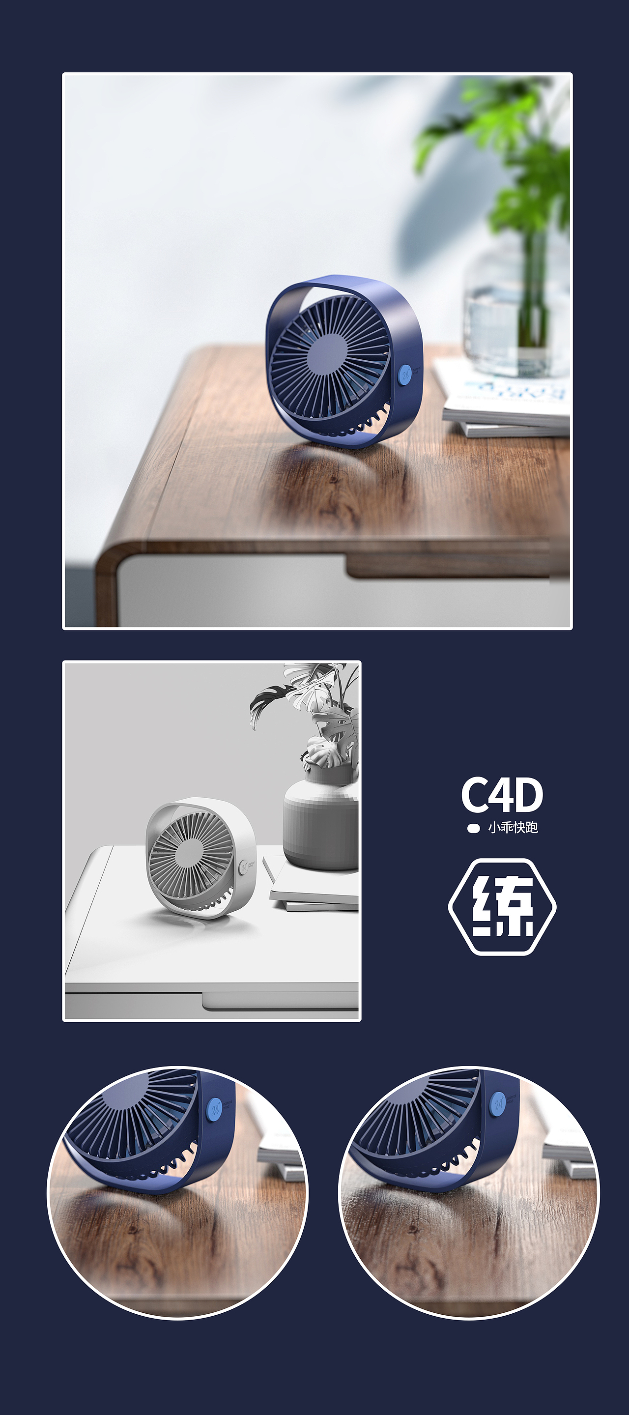 C4D场景渲染
