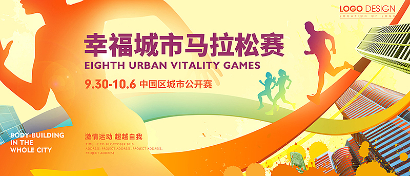 运动会（图ZMTY3NDg1ODg4） - 海报 - 站酷设计师无丘视觉原创素材 - 站酷ZCOOL