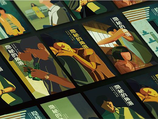 《隐秘的角落》海报设计
