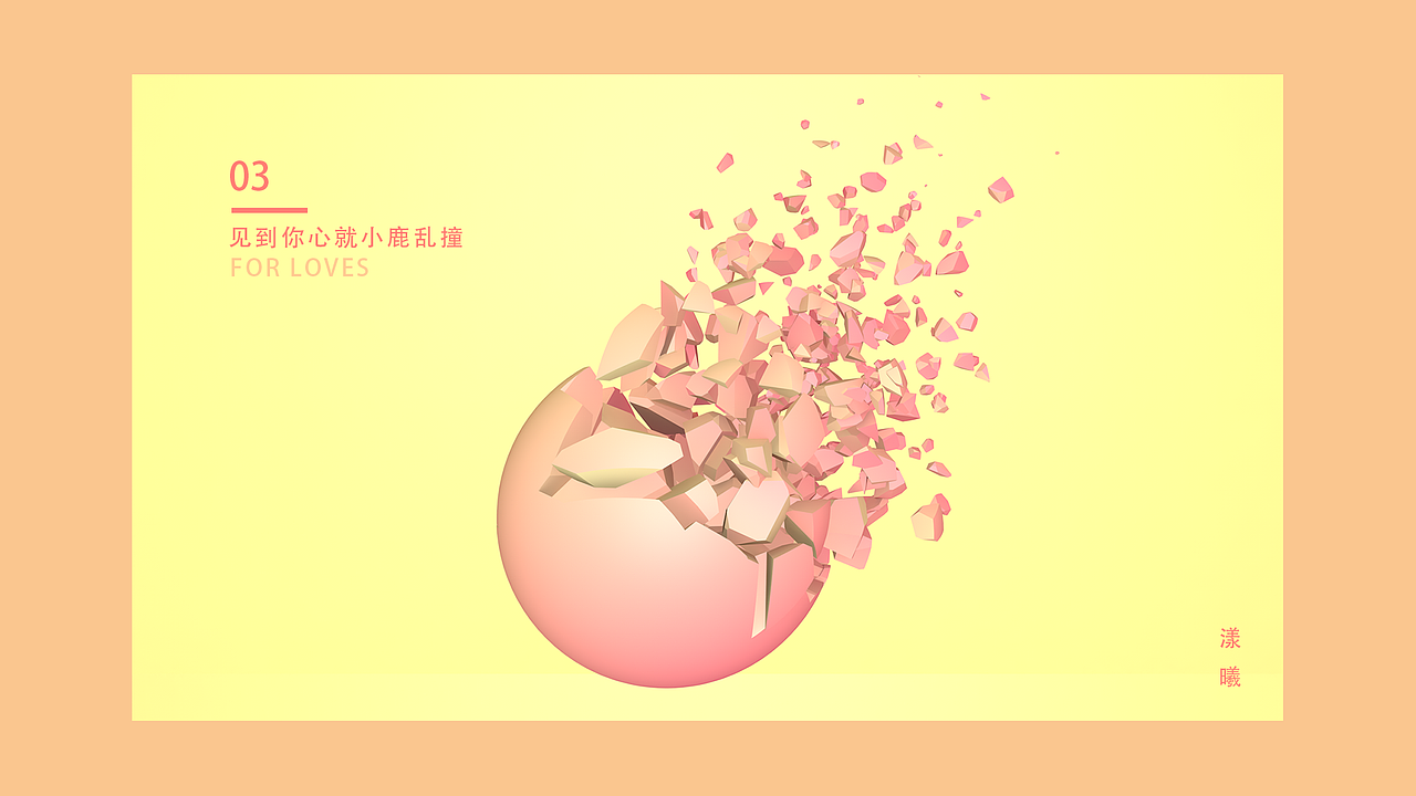 2021年C4D/AE/插画作品集（图ZMjU3NTk2MTI4） - 动效设计 - 站酷设计师漾曦原创素材 - 站酷ZCOOL