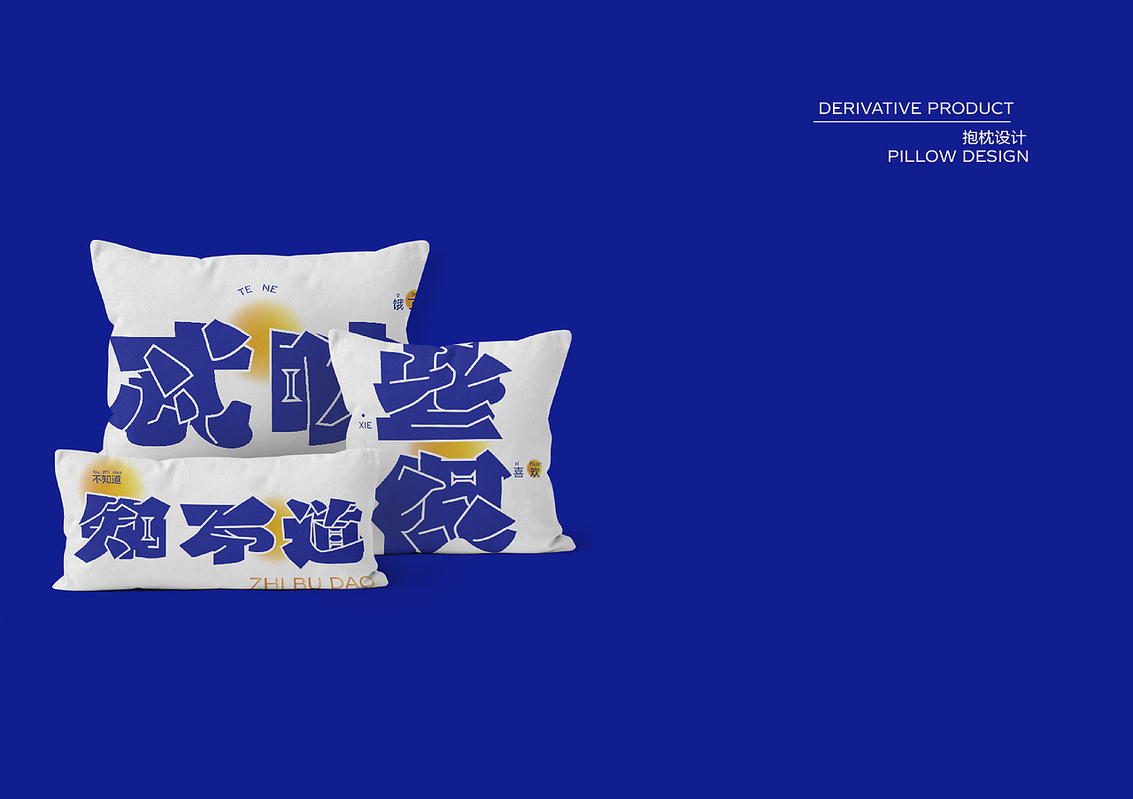 "唐山话"字体设计