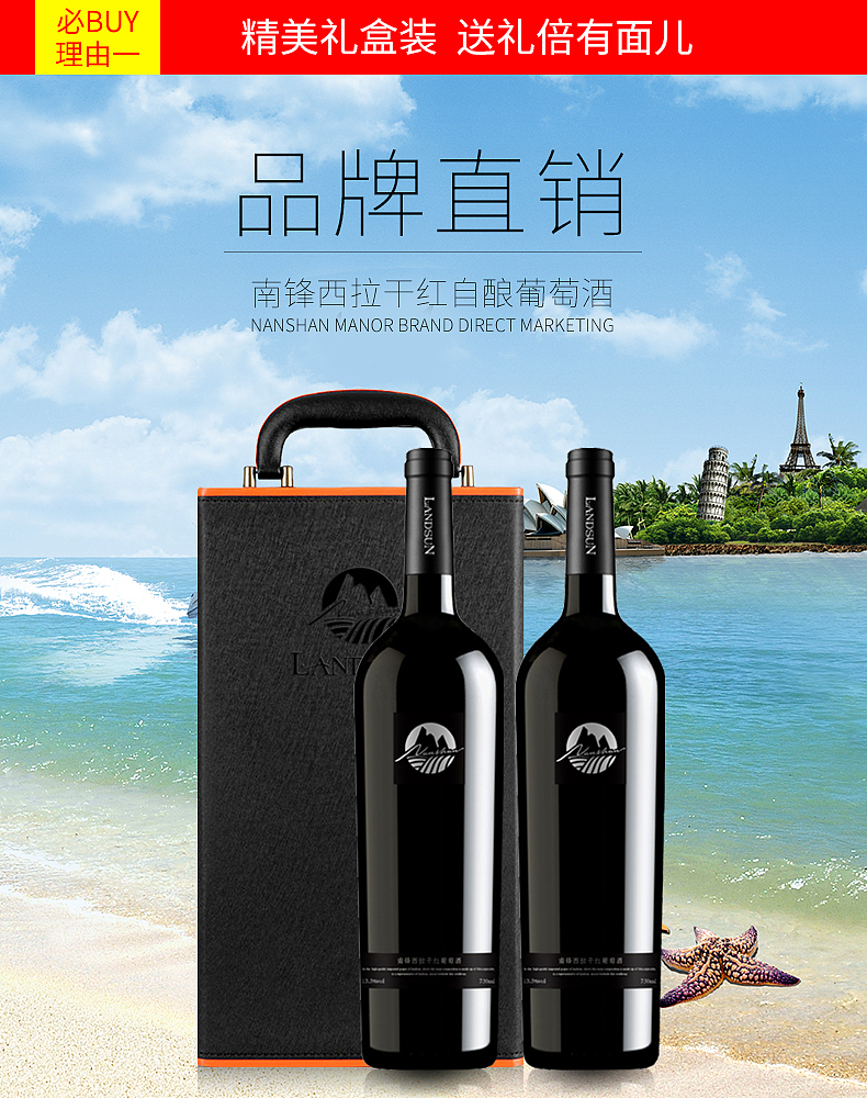 南山庄园红酒（图ZOTg4NjIwNzY=） - 电商 - 站酷设计师命运齿轮原创素材 - 站酷ZCOOL