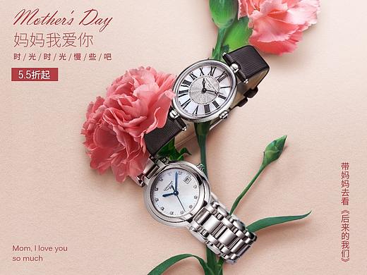 母親節(jié)（個(gè)人主頁(yè)-ZMjkyMzA4MzI=） - 運(yùn)營(yíng)設(shè)計(jì) - 站酷設(shè)計(jì)師lijessica原創(chuàng)素材 - 站酷ZCOOL