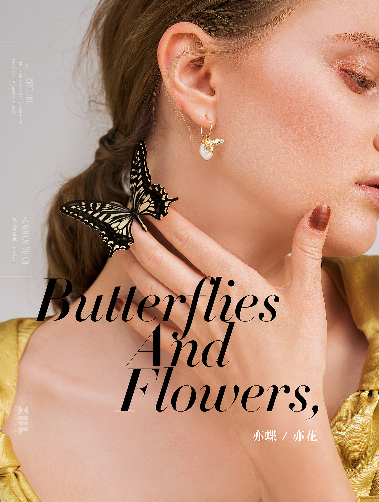 亦花/亦蝶---一组首饰原创作品