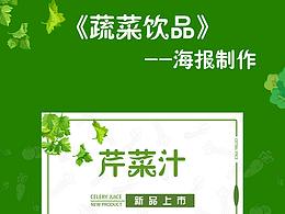 蔬菜