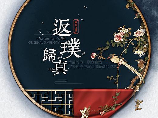 中国风茶几详情页