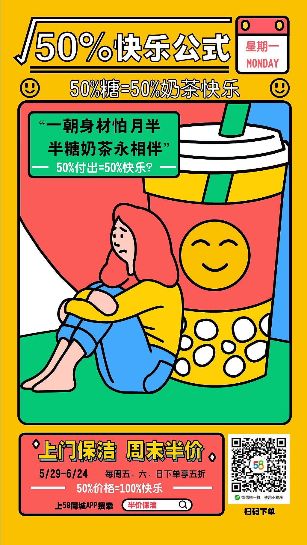 海报（图ZMjQyNzY0MDI0） - 海报 - 站酷设计师姚Q然原创素材 - 站酷ZCOOL